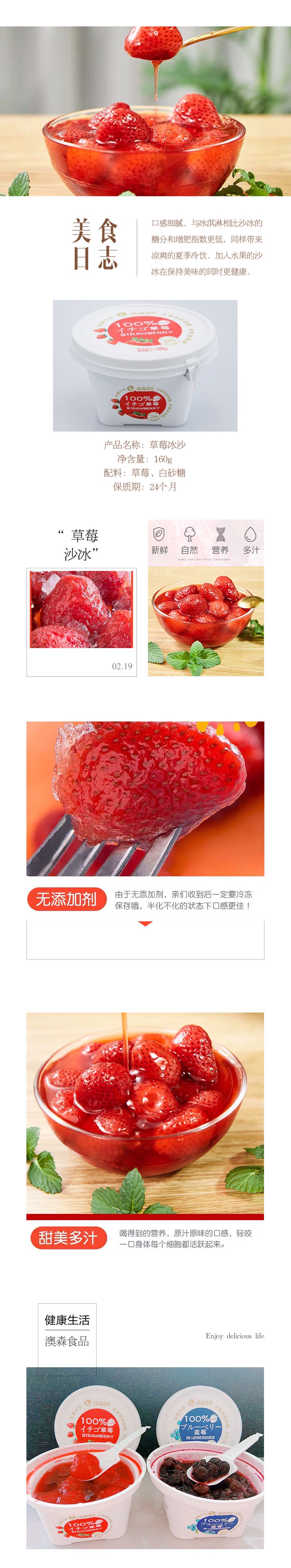 修改好的草莓沙冰.jpg